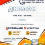 Diplom-1-1