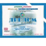 mp-diplom1