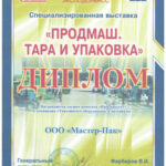 mp-diplom11