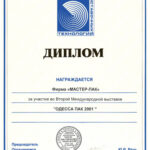 mp-diplom15