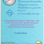 mp-diplom18