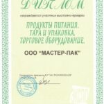 mp-diplom22