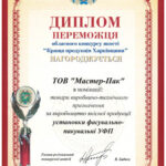 mp-diplom3