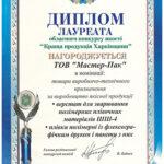 mp-diplom4